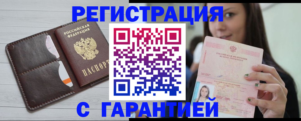 найти адрес прописки в Щёлково